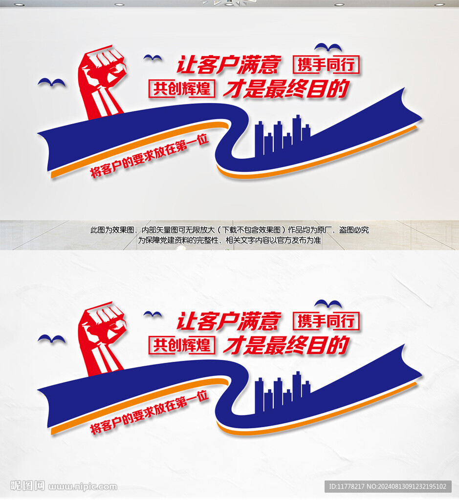 客户满意