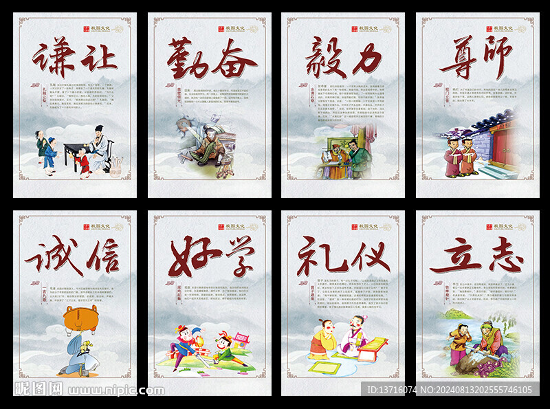 中国传统文化