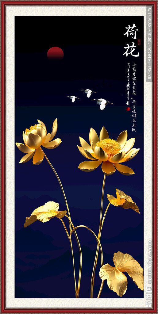 荷花金箔画