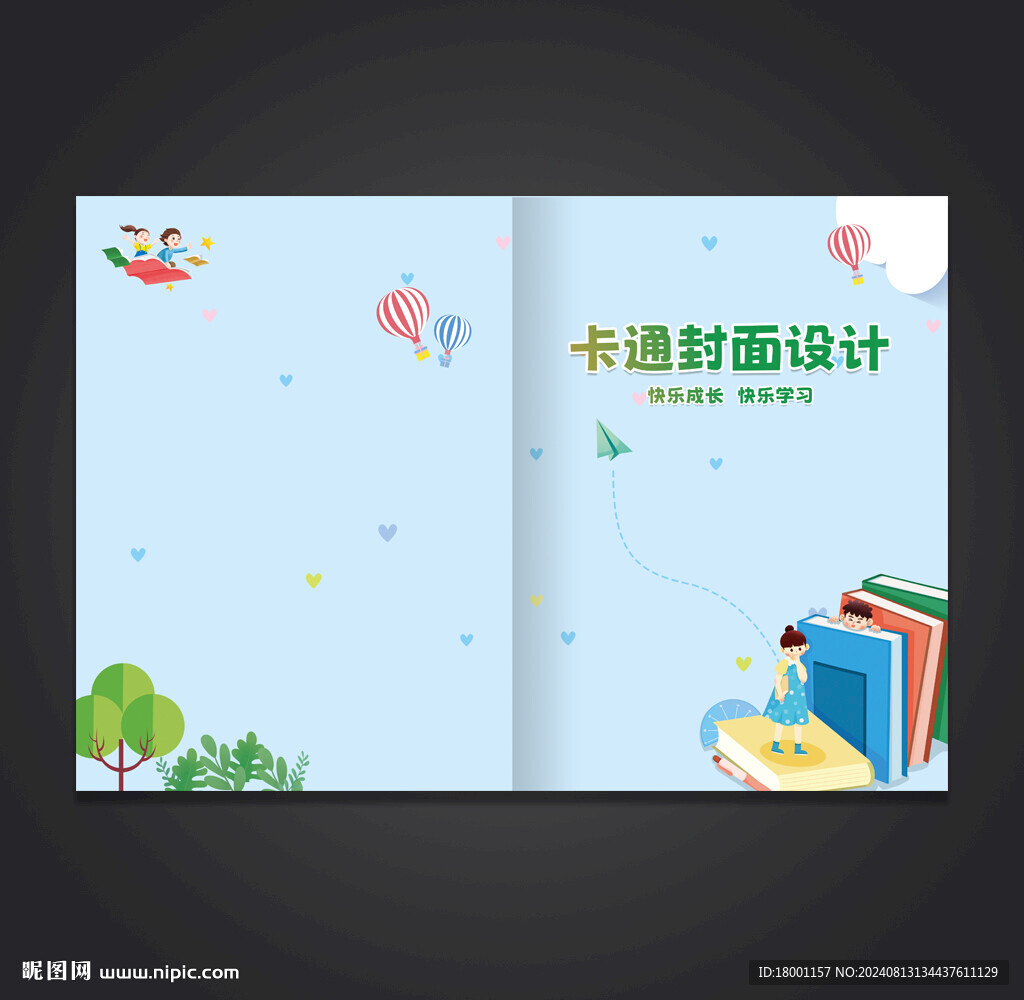 卡通封面设计