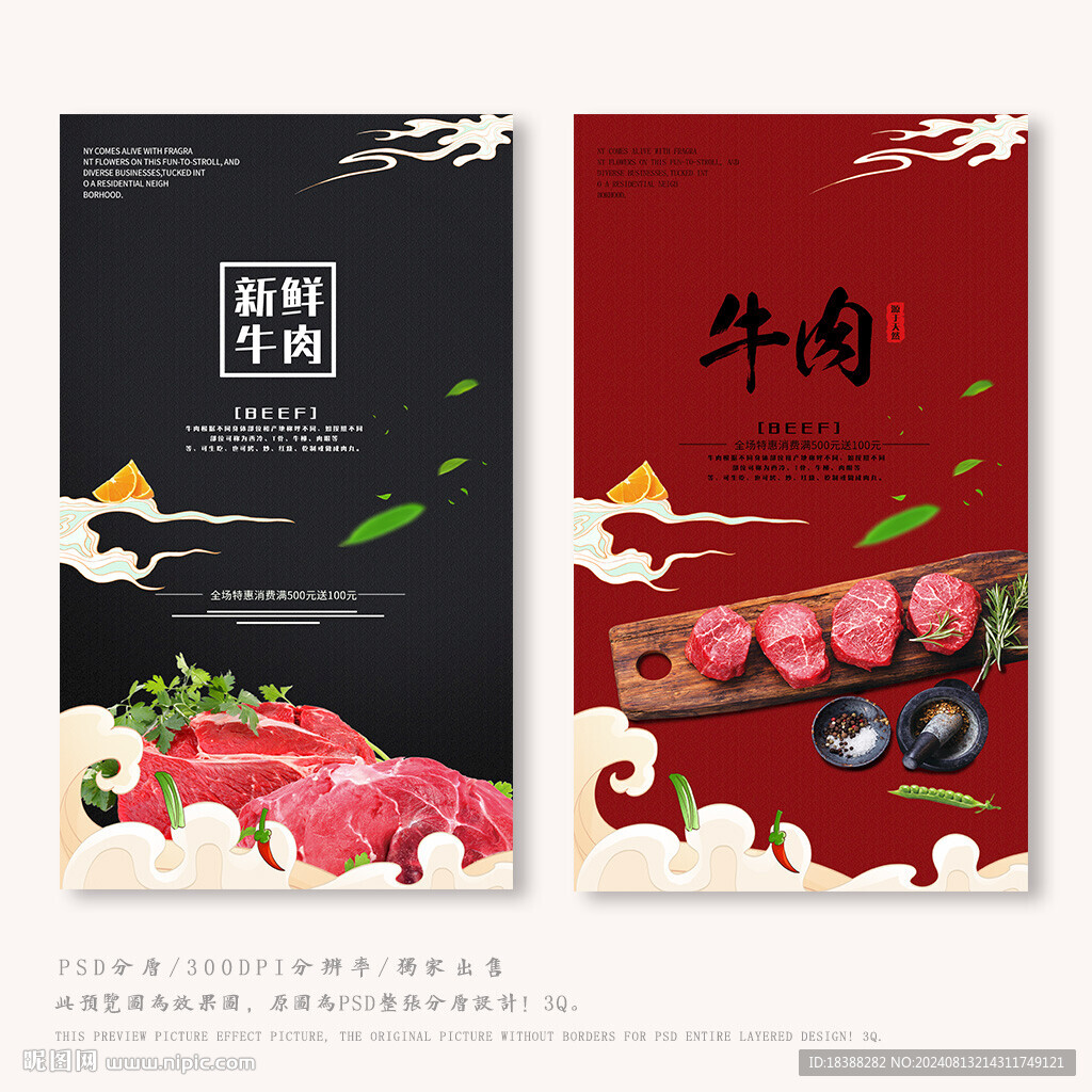 牛肉