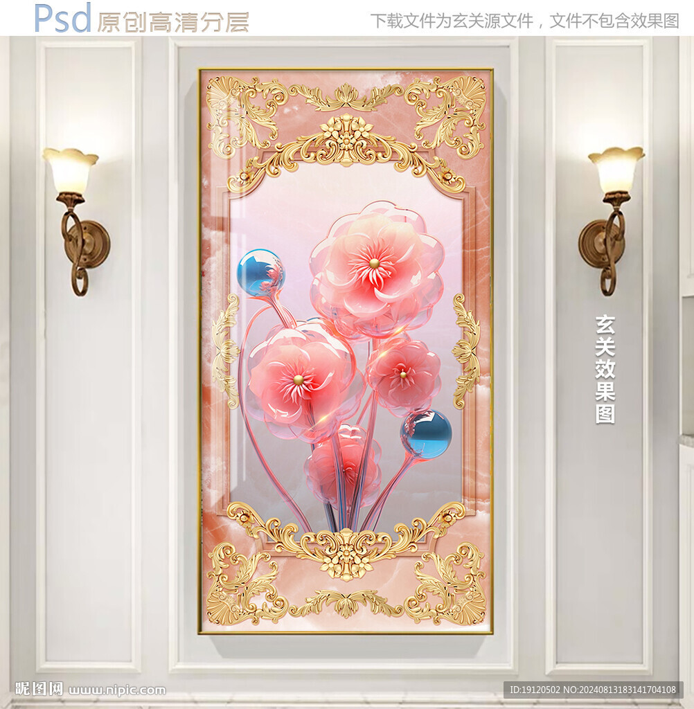 玄关