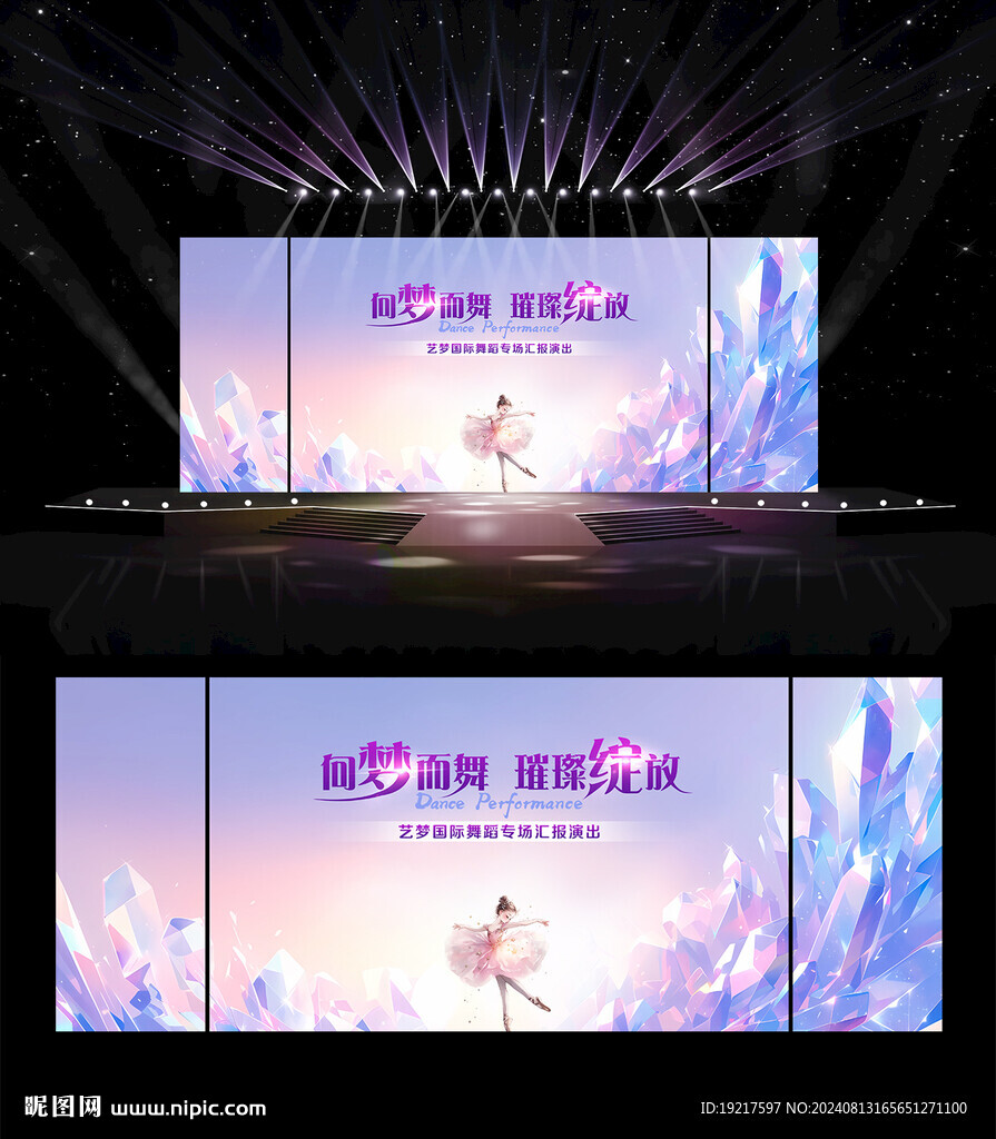 舞蹈演出背景