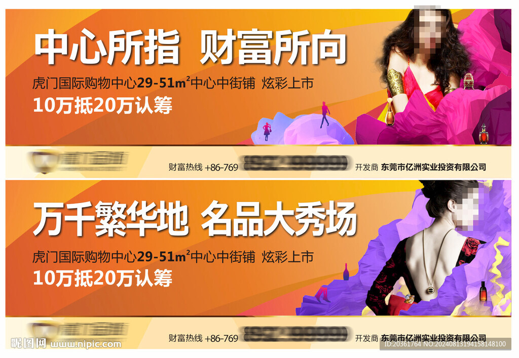 地产广告
