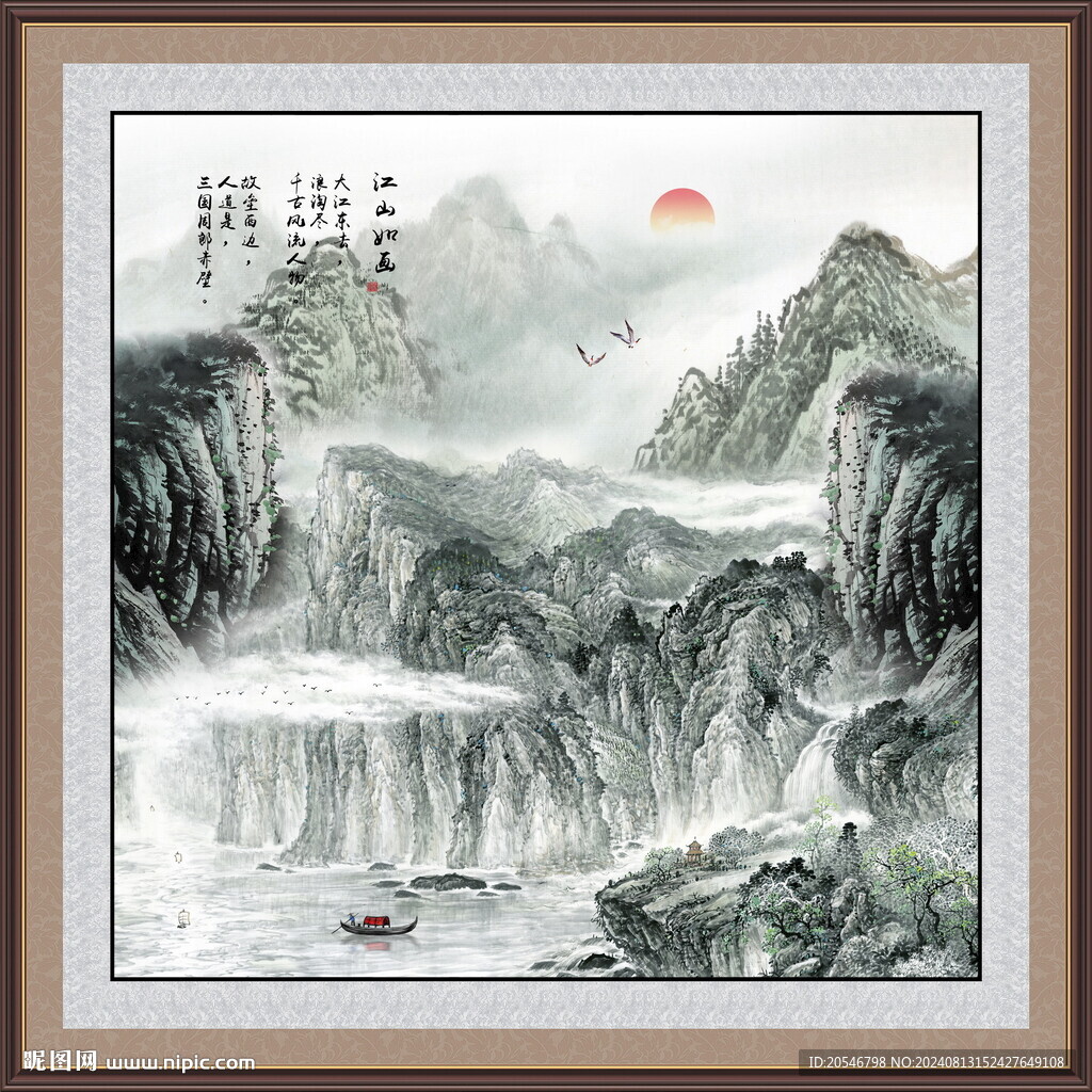 水墨山水画