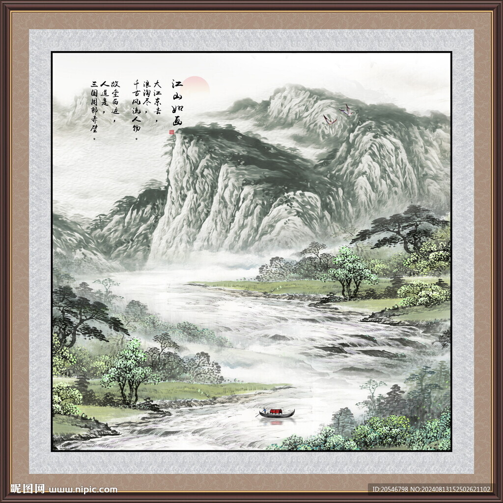 山水风景画