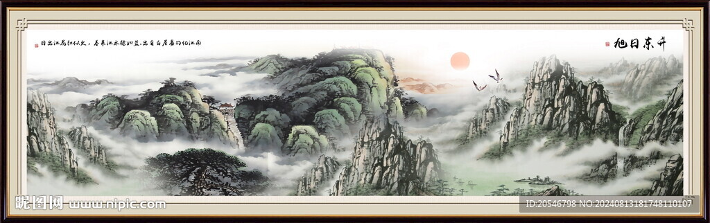 黄山日出