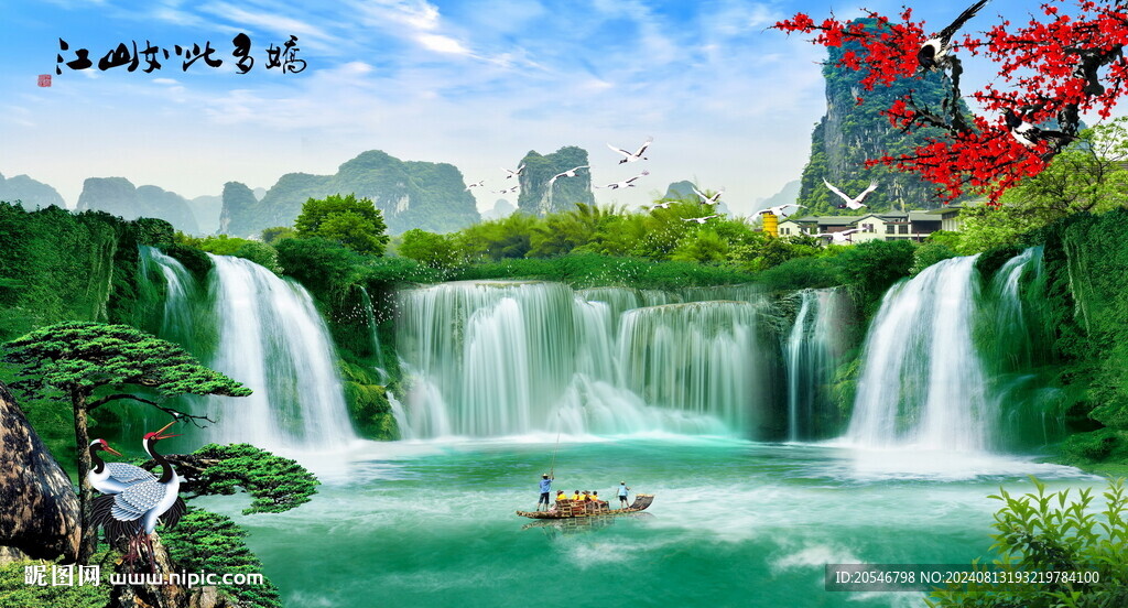 聚宝盆山水图