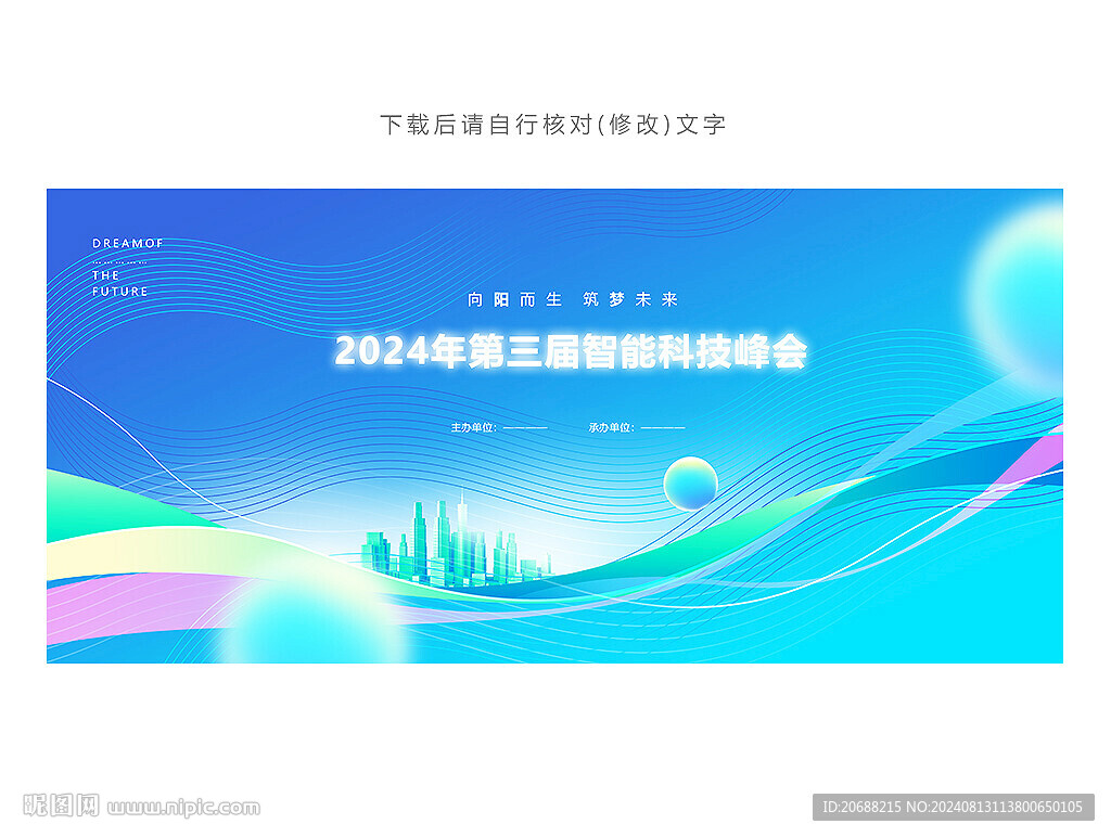 蓝色科技背景