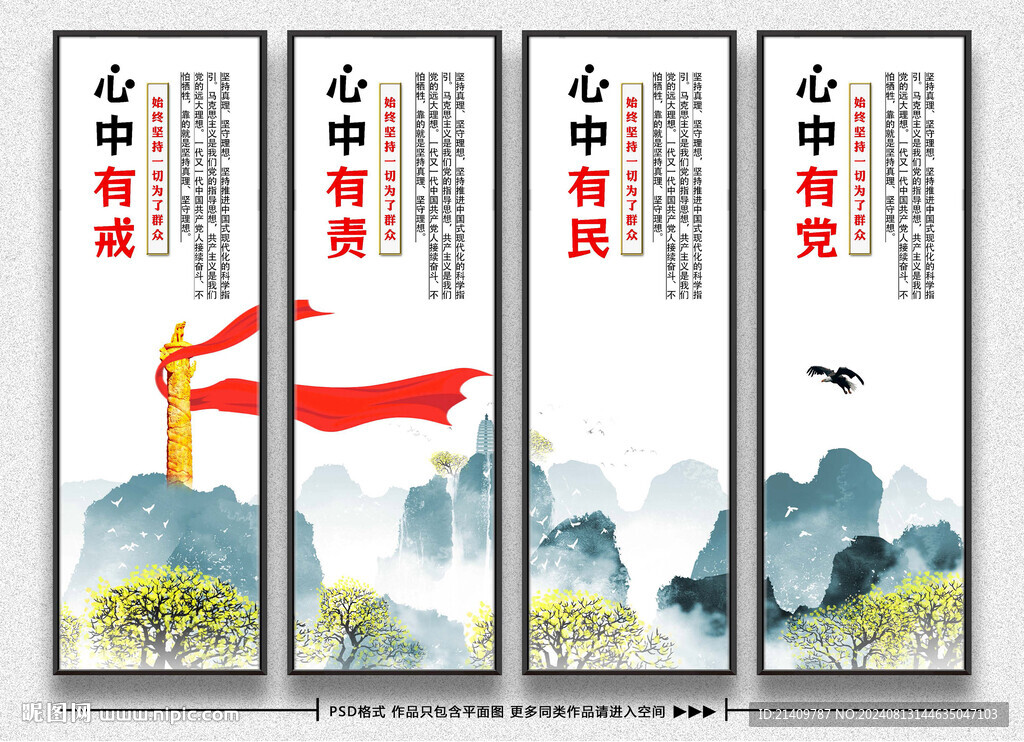 党建宣传标语