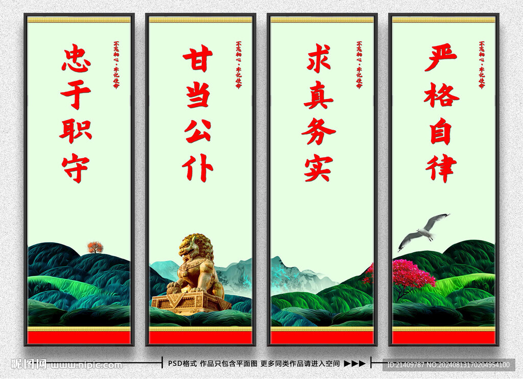 基层党建展板