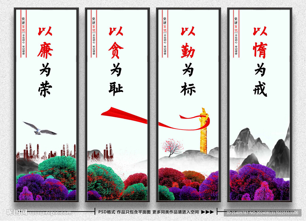 党建标语