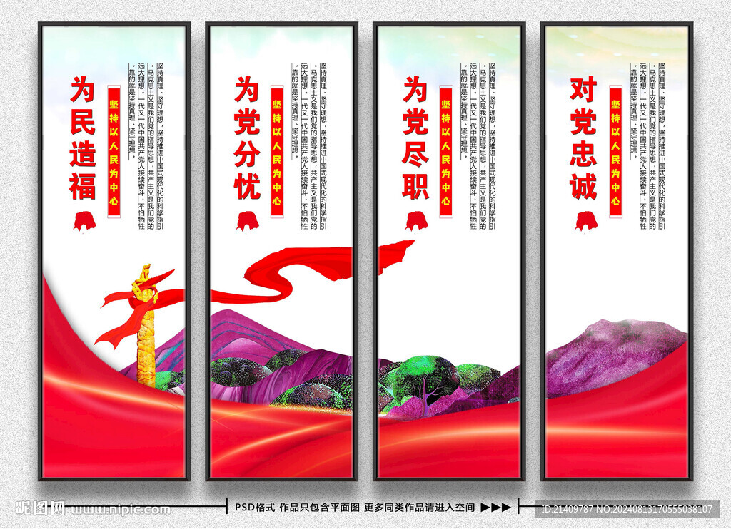 新时代党建文化