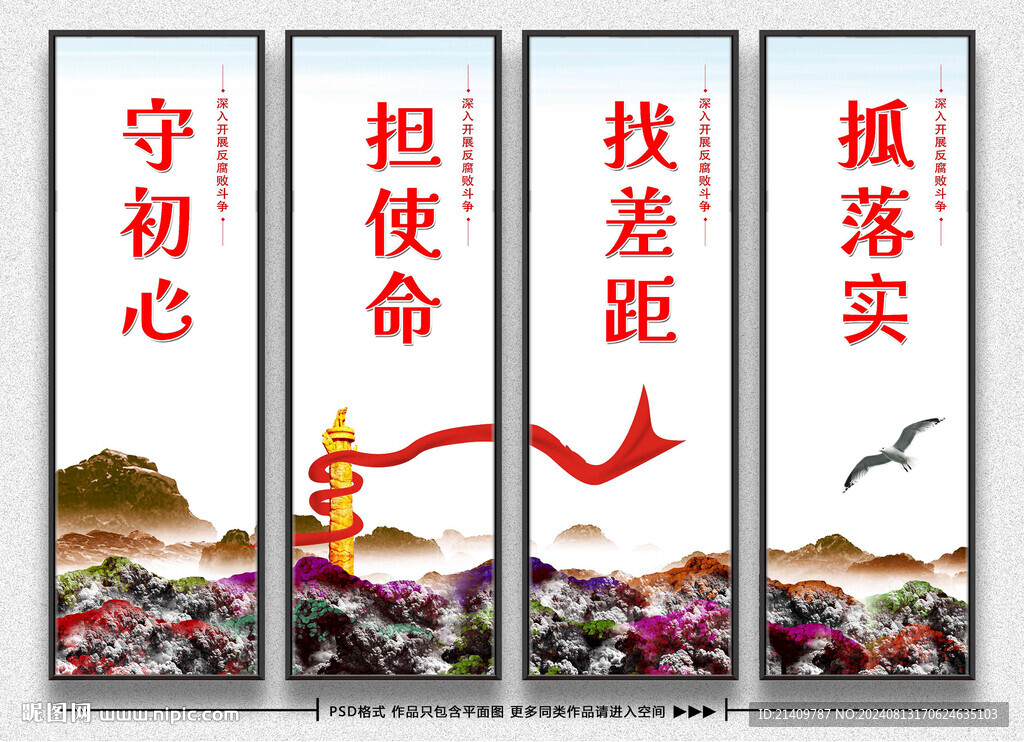 守初心