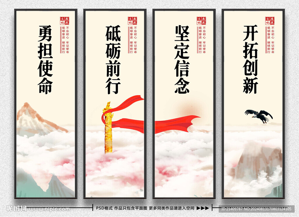 廉政文化 