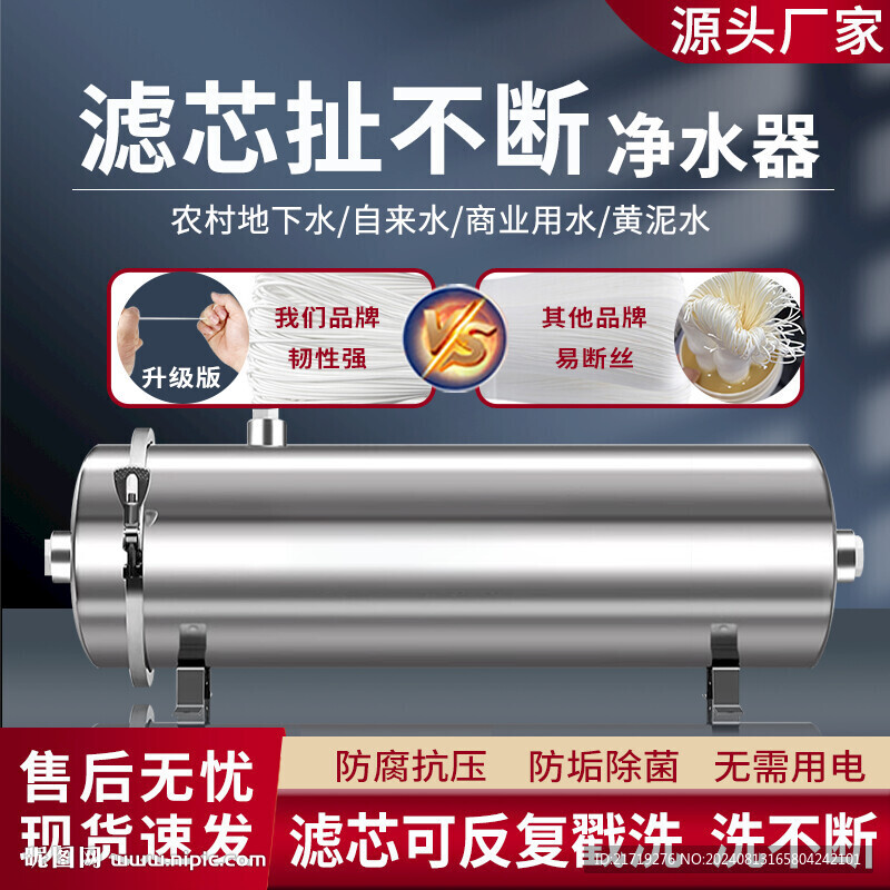 净水器电商主图设计