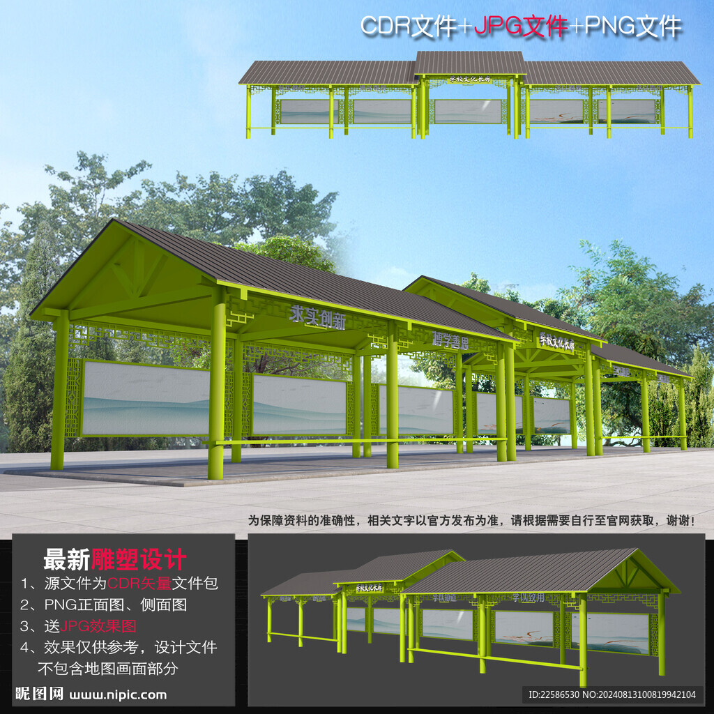 文化长廊设计