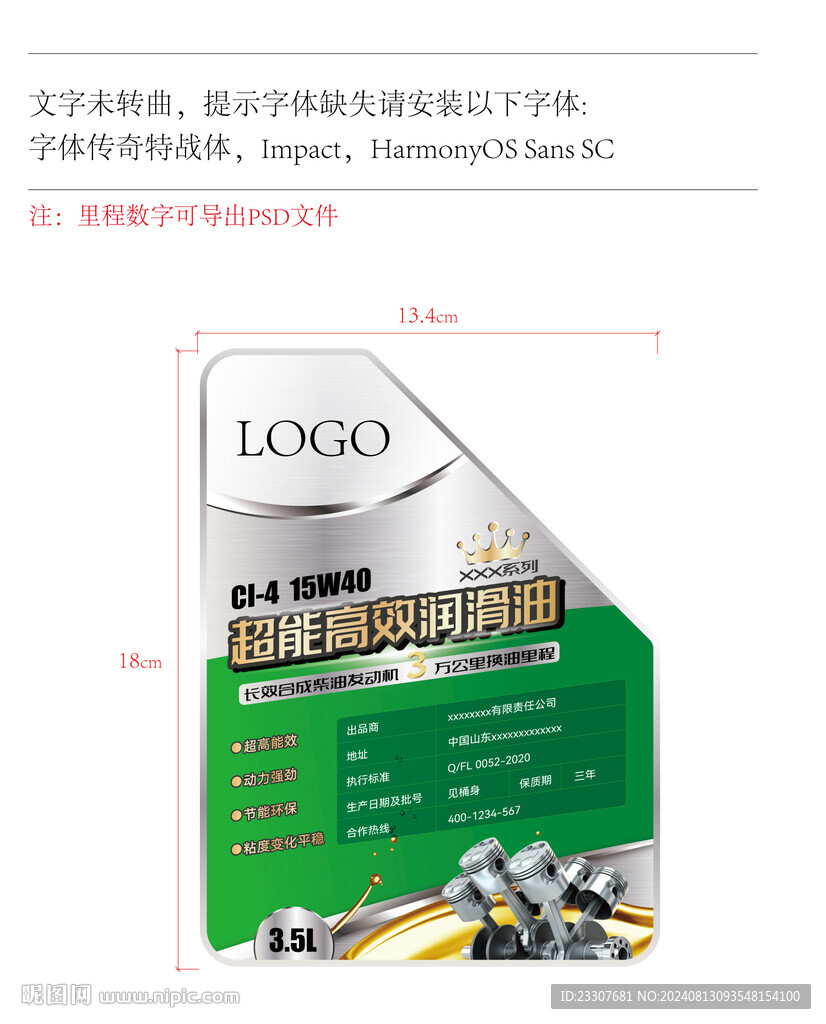润滑油齿轮油桶装包装
