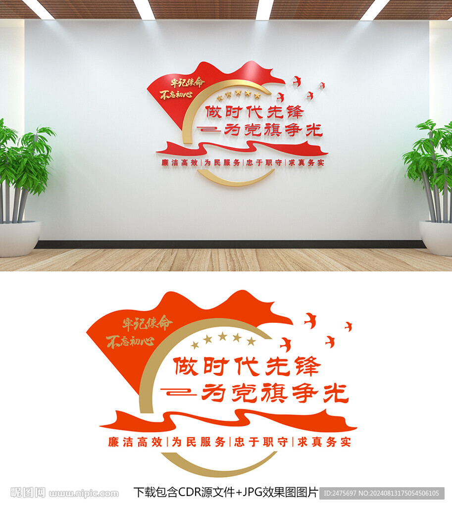 党建文化墙