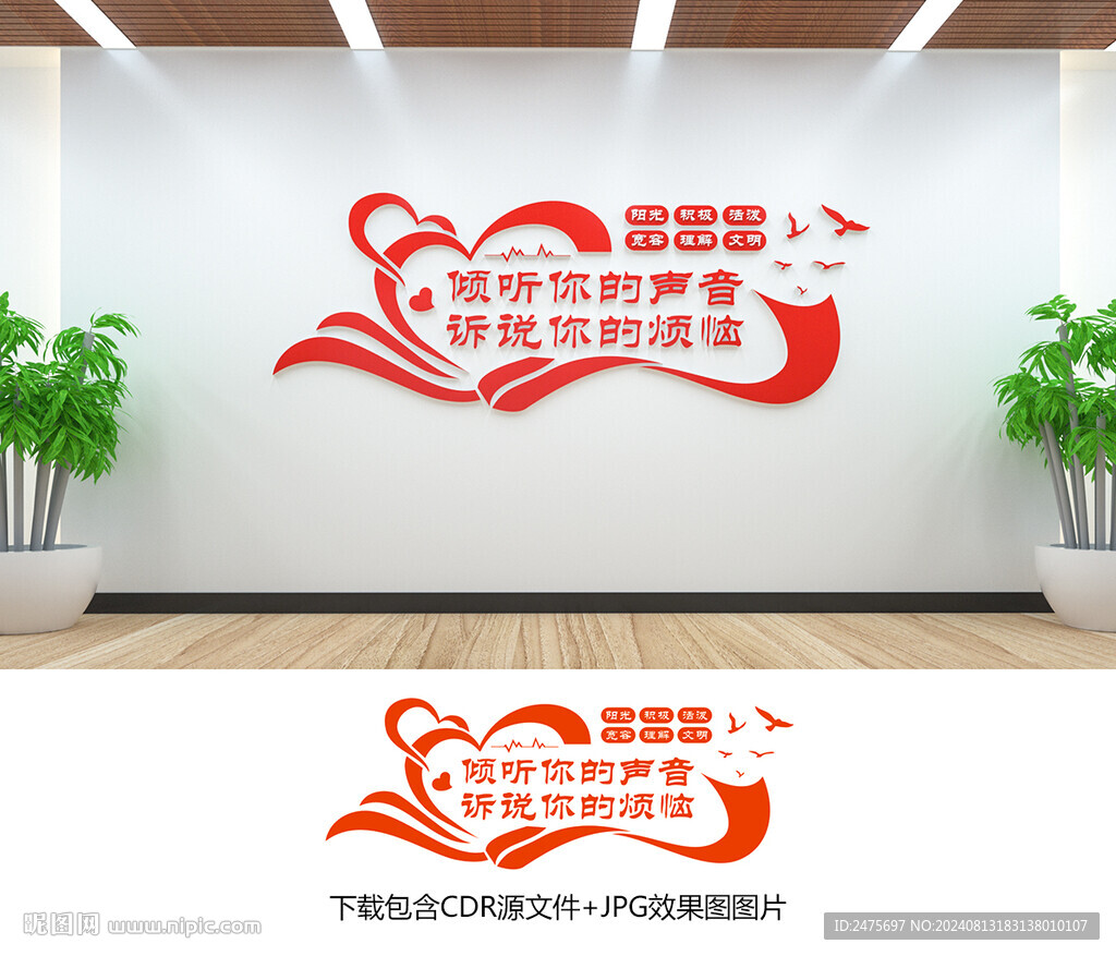 心理健康