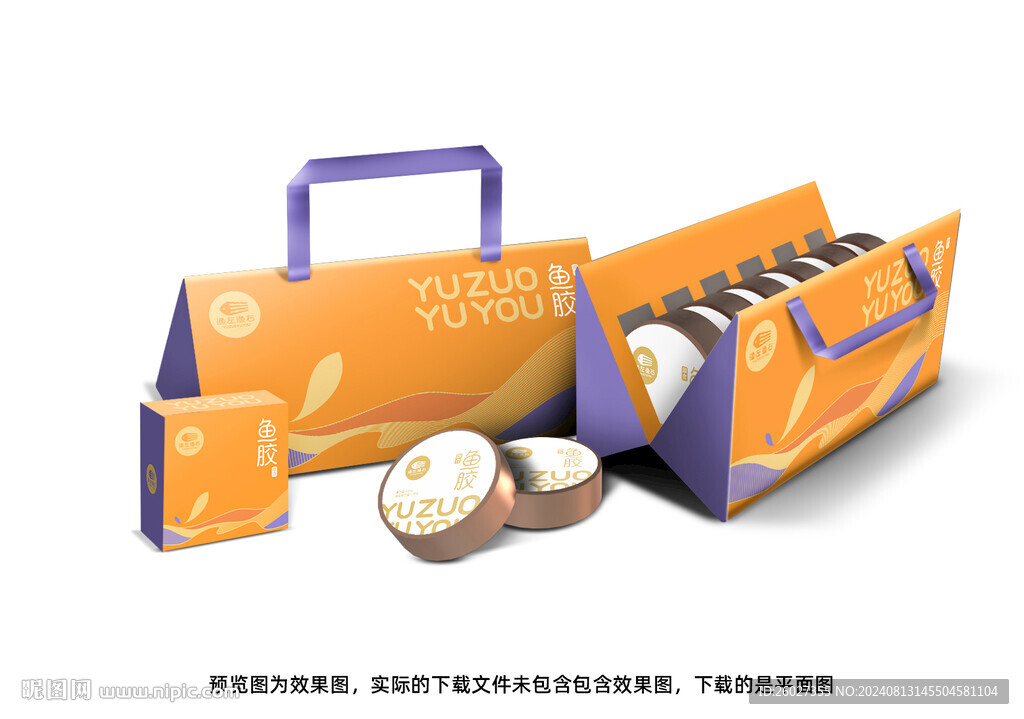鱼胶包装