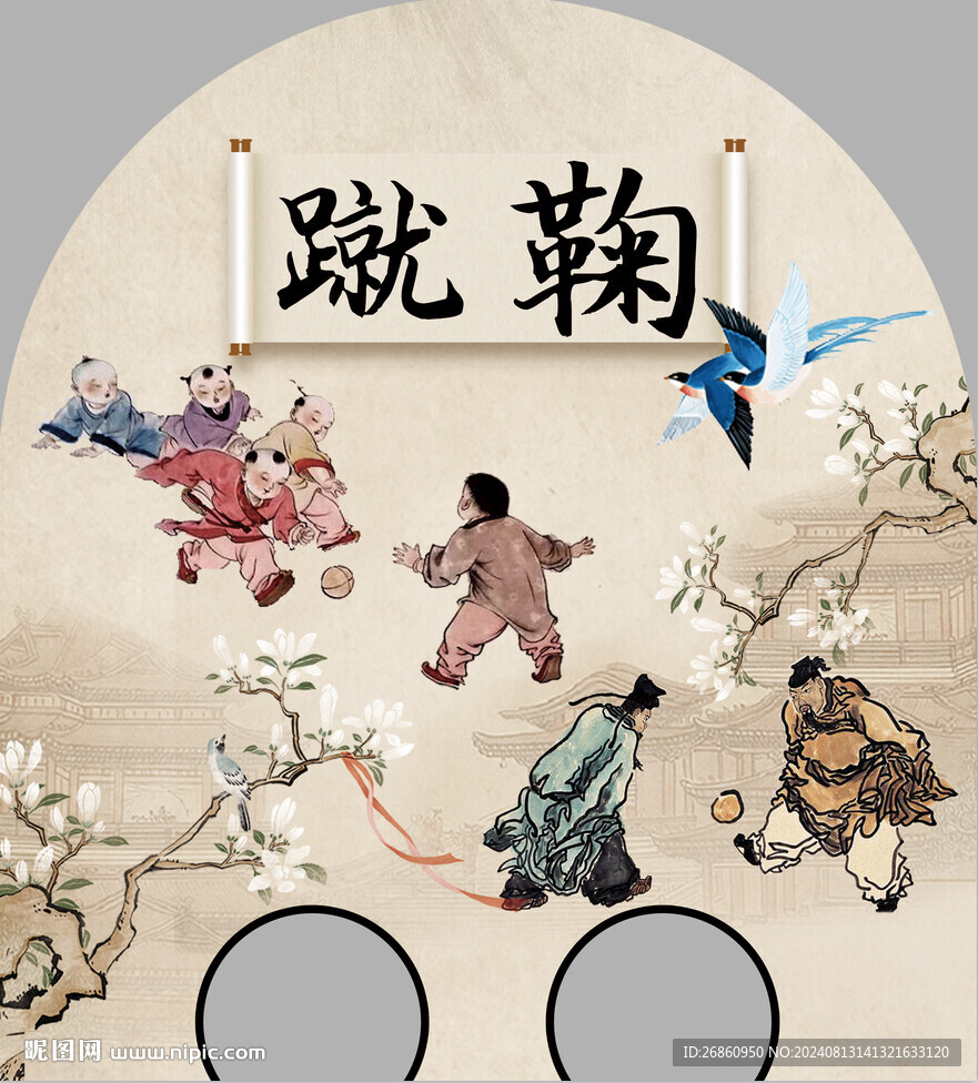 古人运动