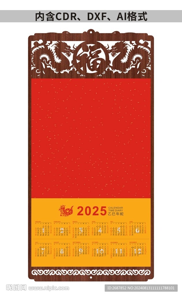 双龙戏珠中式木质挂件图片