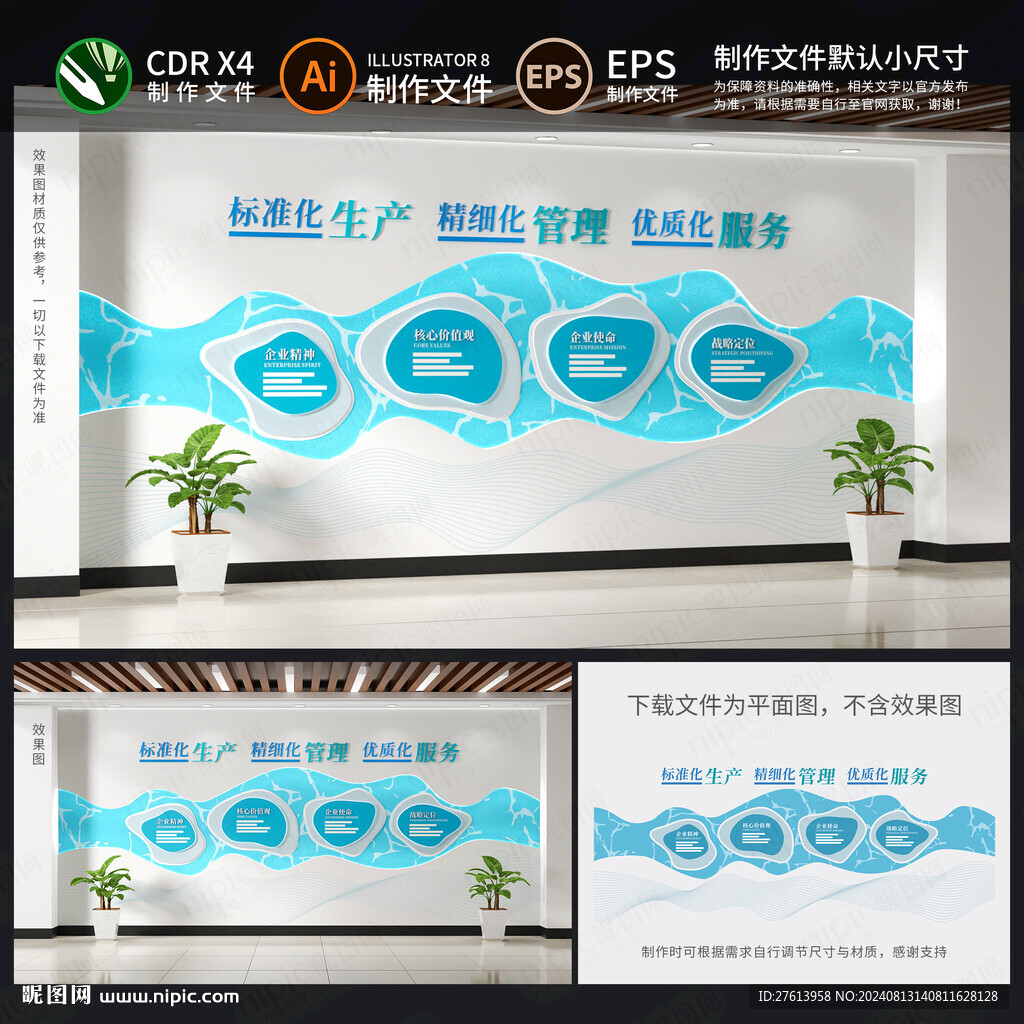 水利文化墙