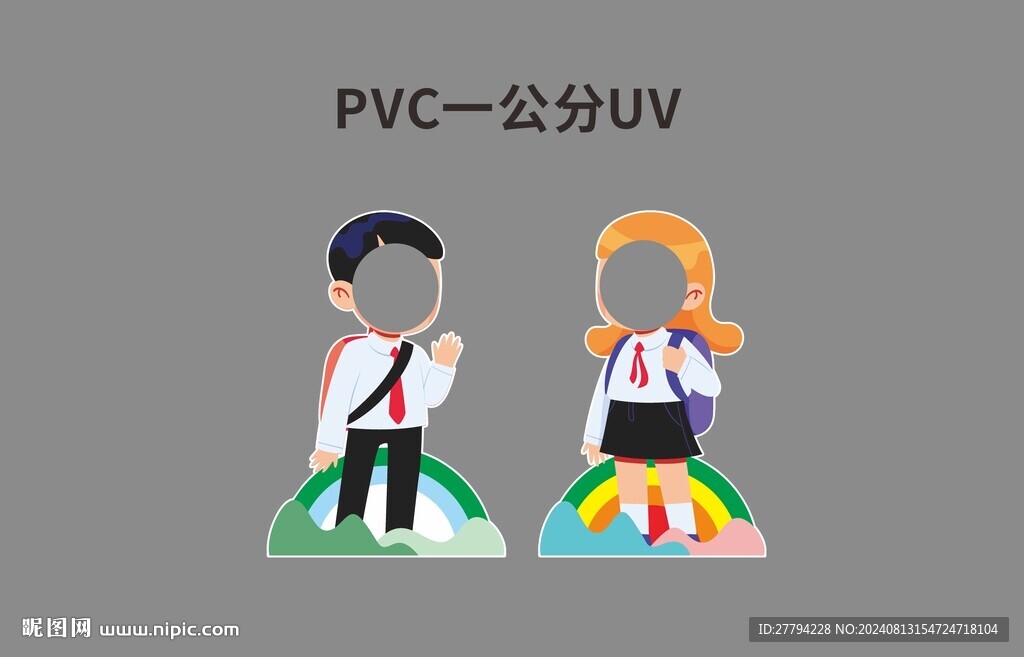 校园开学打卡拍照