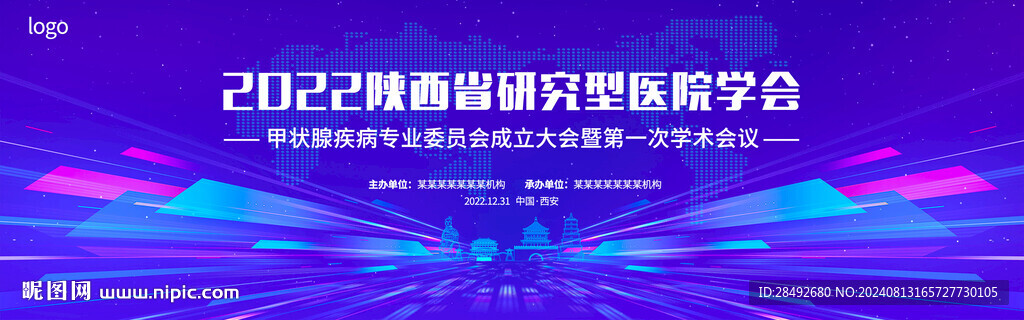 会议背景