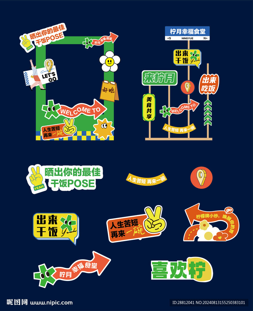 拍照框