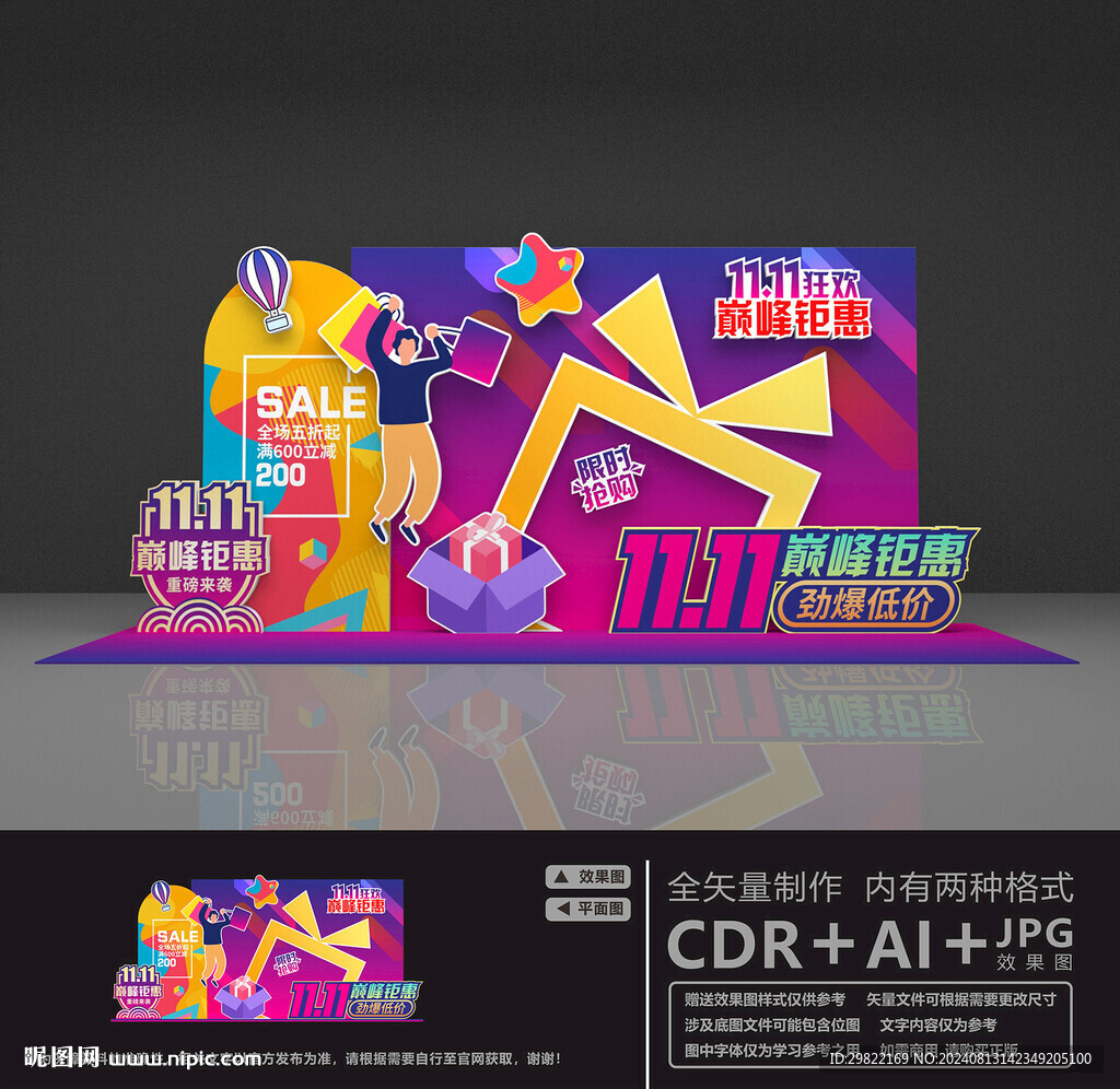 双11商场美陈