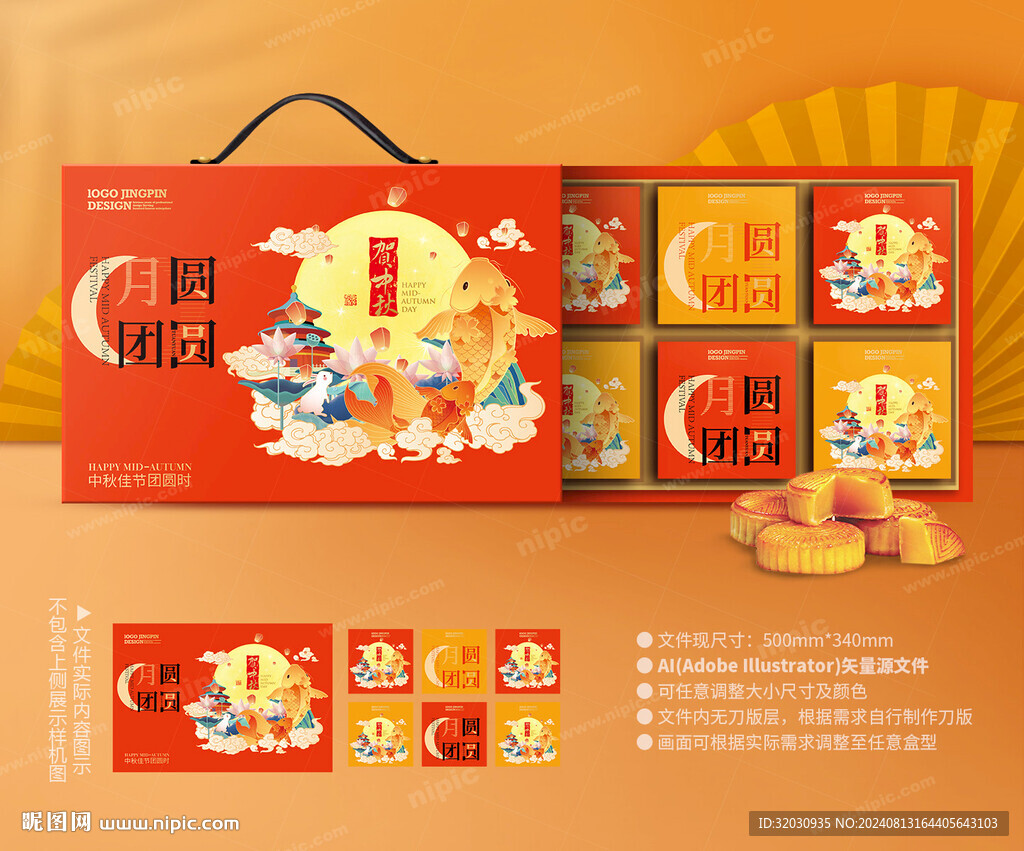月饼包装