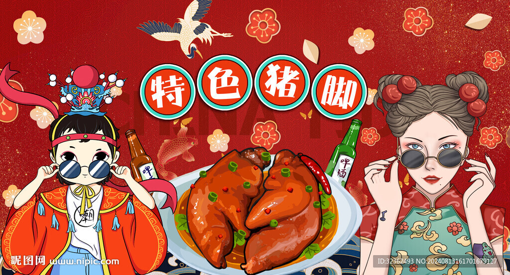 特色卤猪脚