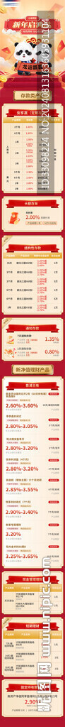 红色理财长图