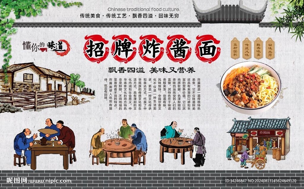 炸酱面
