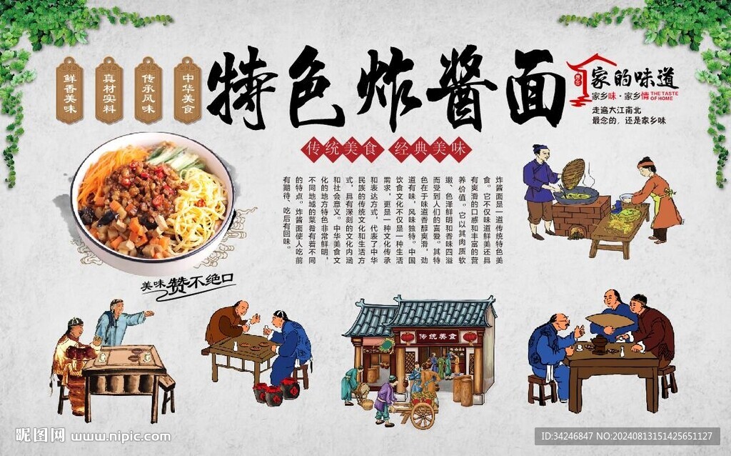 炸酱面 