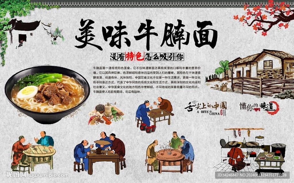 牛腩面 