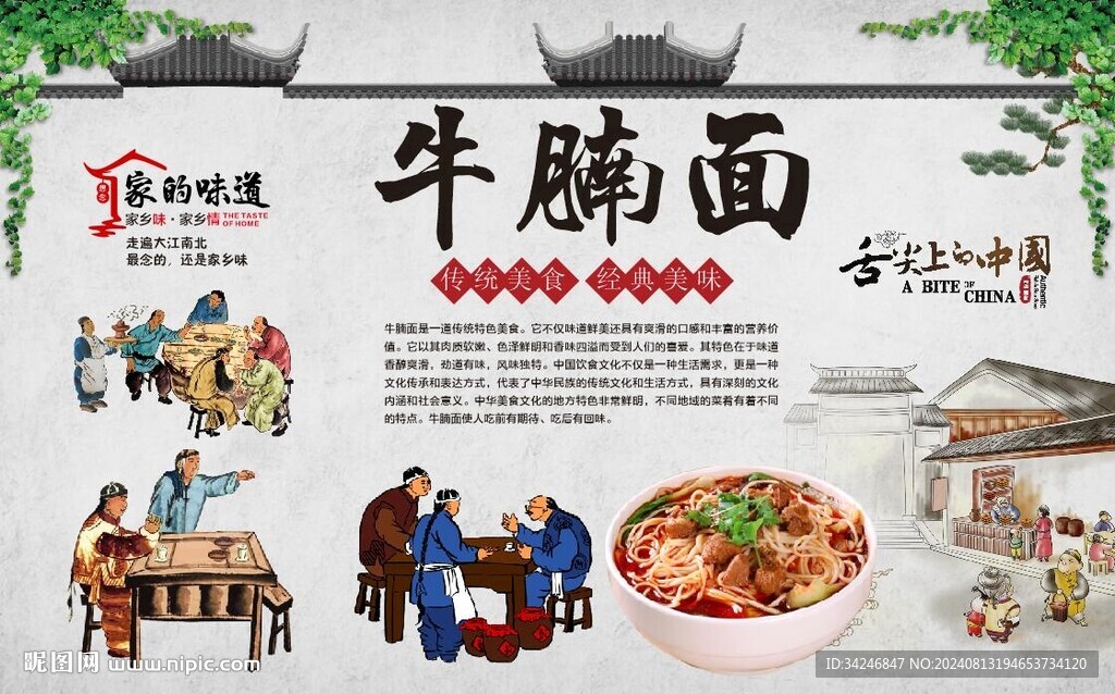 牛腩面 
