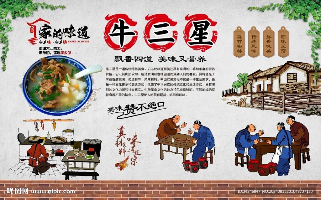 牛三星