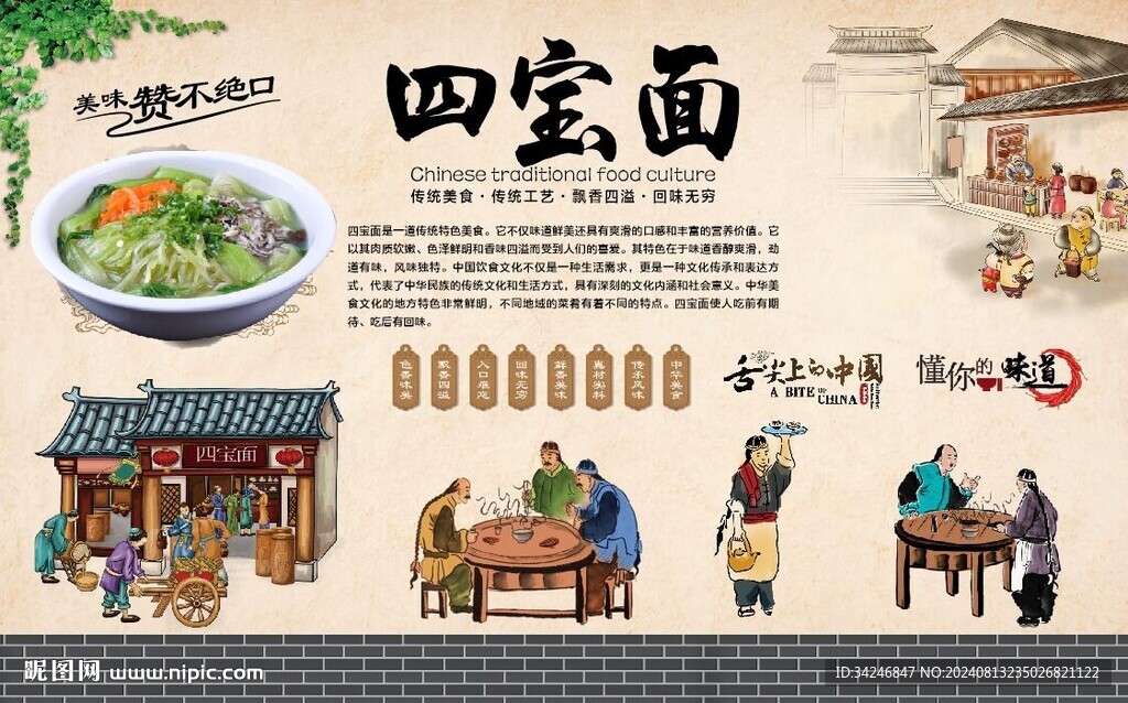 四宝面 
