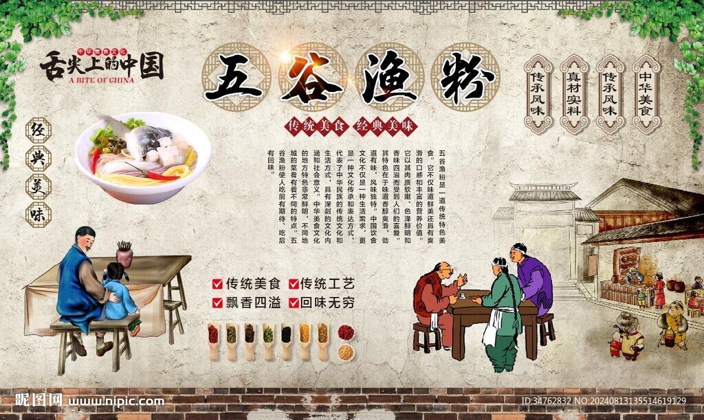 招牌渔粉 