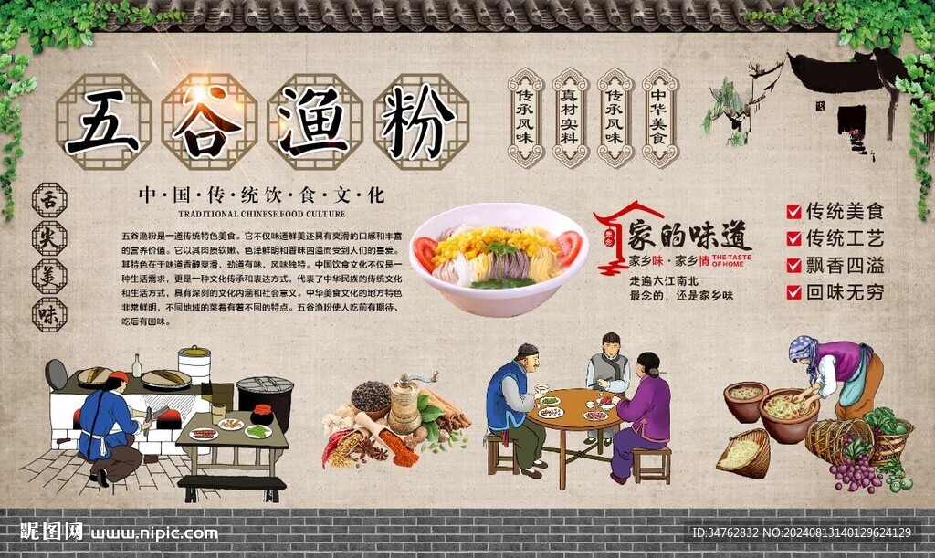 招牌渔粉 