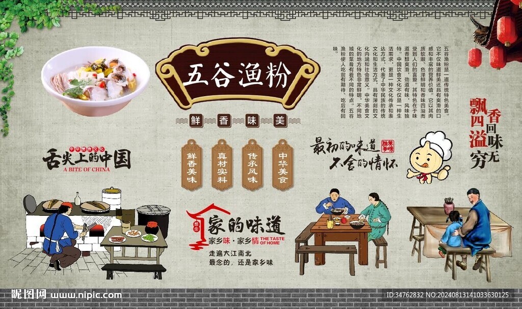 招牌渔粉 