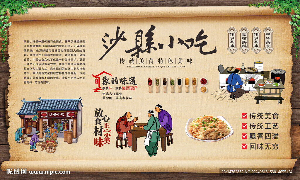 沙县小吃