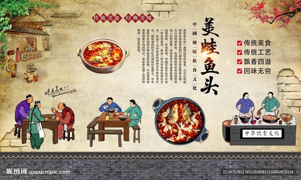 美蛙鱼头