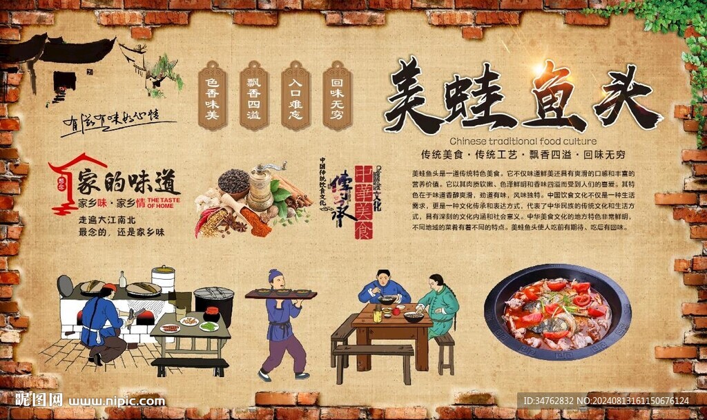 美蛙鱼头 