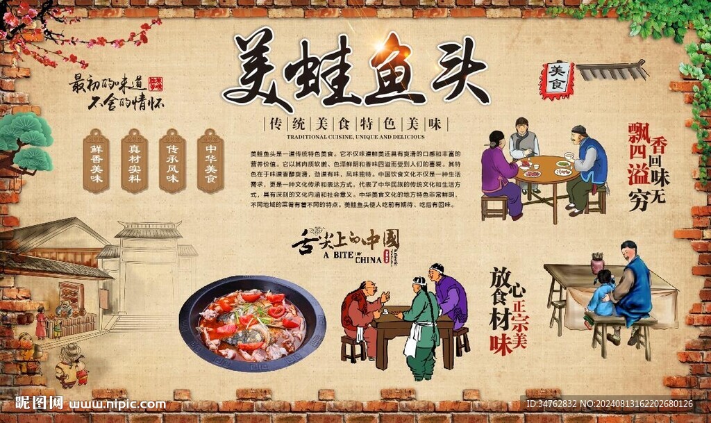 美蛙鱼头