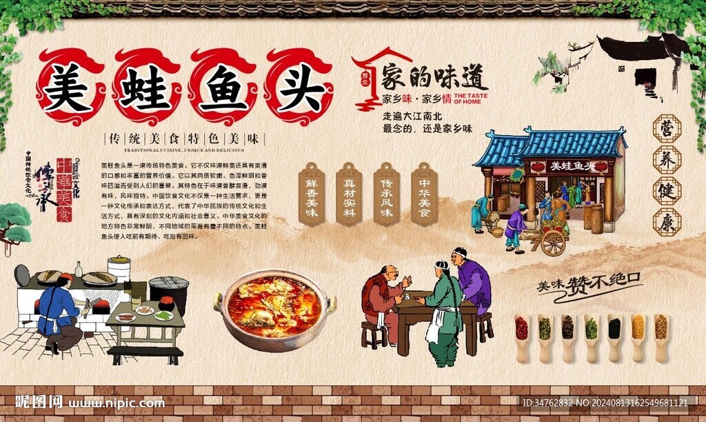 美蛙鱼头 