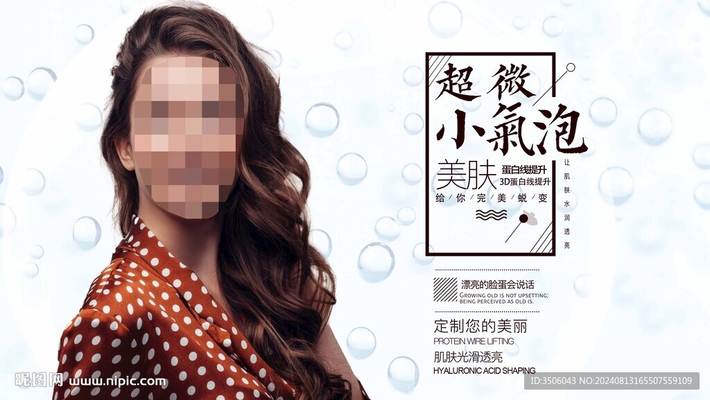 小气泡